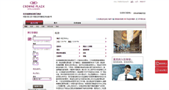 Desktop Screenshot of lidocrowneplaza.com